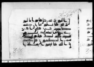 al- Qurʾān [DAM 7-13.1]