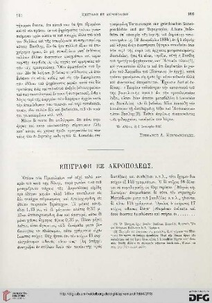 1884: Epigraphē ex Akropoleōs