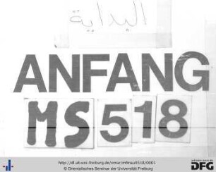 Šarḥ al-muḥtawā al-ǧāmiʿ