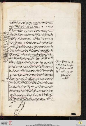 al-Baiḍāwī [ʿAbdallāh ibn ʿOmar]: Anwār at-Tanzīl va Asrār at-Taʾwīl (Sure 36)