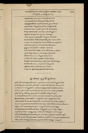 37-41, uttama pratidhutvaṃ