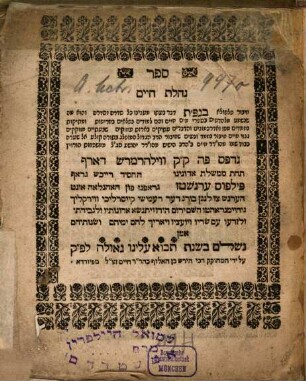 Sefer Naḥalat ḥayim sheni