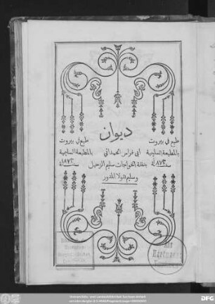 Dīwān Abī-Firās al-Ḥamdānī