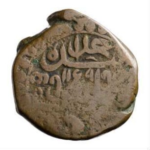 Münze, 2 Puli, 1 Kopeke, 10 Dinar, 1/2 Bisti, 1169 (Hijri)