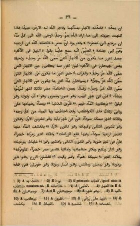 Abū 'l-Ma_hasin 'Ibn T̈agri Bardi Annales, quibus titulus est an-Nuǧūm az-zāhira fī mulūk Miṣr wa-'l-Qāhira : e Codd. Mss. nunc primum Arabice editi. Tomi I