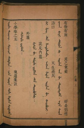 Tulergi fiyelen = 外篇