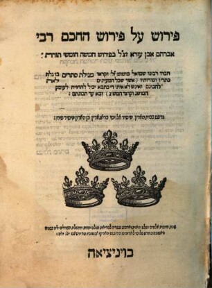 Perush ʿal perush ...Avraham Ibn-ʿEzra be-ferush Ḥamisha ḥumshe torah