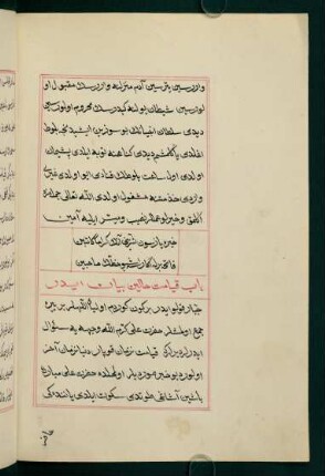 bāb ḳıyāmet ḥālin beyān eder