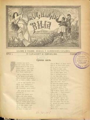 Bosanska vila : list za književnost, kulturu i društvena pitanja. 5. 1890, Broj 1 - 22