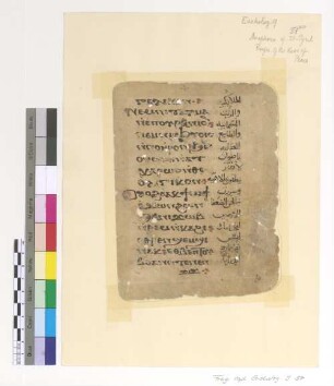 Anaphora of St. Gregory