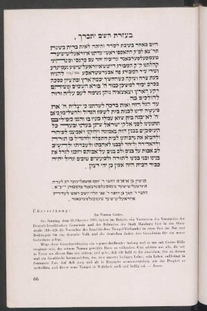 Im Namen Gottes (hebr./dt.)