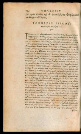 Argumentum Hieronymi Wolfii, in Orationem de Permutatione facultatum.