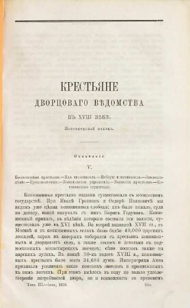 Věstnik Evropy : XXI vek ; žurnal ėvropejskoj kul'tury. 1878,6, 1878, 6 = G. 13
