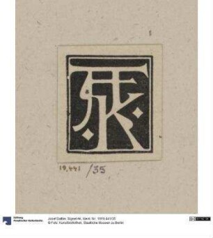 Signet AK