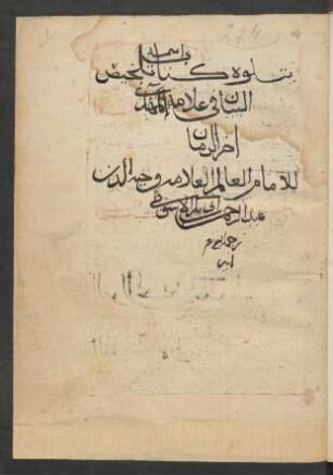 Talḫīṣ al-bayān fī ʿalāmāt Mahdī āḫir az-zamān
