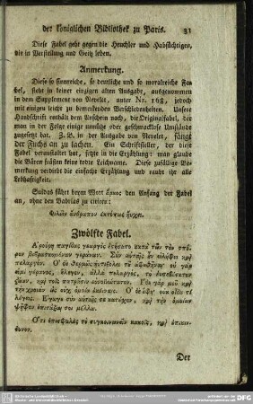 Zwölfte Fabel