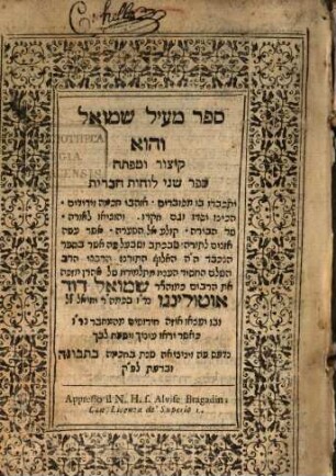 Sefer Meʿil Shemuʾel : ṿe-hu ḳitsur u-mafteaḥ Sefer Shene luḥot ha-berit