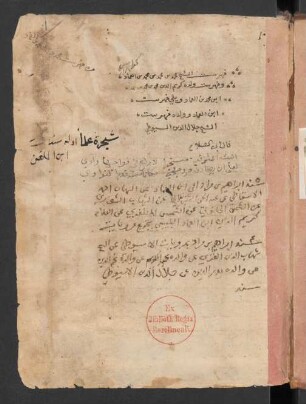 Fihrist aš-Šaiḫ Muḥammad Ibn-Muḥammad Ibn-Muḥammad Ibn-al-ʽImād, wa-fihrist waliduhū Karīm-ad-Dīn Muḥammad Ibn-Muḥammad Ibn-Muḥammad Ibn-Muḥammad Ibn-al-ʽImād, wa-yalī fihrist Ibn-al-ʽImād wa-waliduhū fihrist aš-Šaiḫ Ǧalāl-ad-Dīn as-Suyūṭī