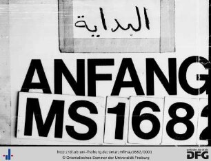 aš-Šarḥ an-nāfiʿʿalā d-durar al-lawāmiʿ