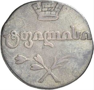 Georgien: Alexander I.