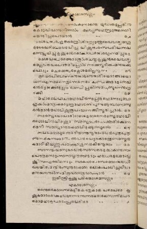 76 - 85, Ekādaśasarggaṃ