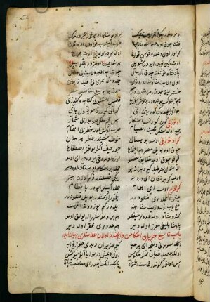 bāb-ı tāsiʿ Ḥazīrān aḥkāmın ve içinde olan ʿalāmetleri beyān eder