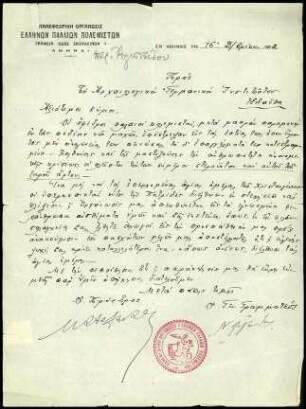 Griechischer Veteranenverein an das DAI Athen