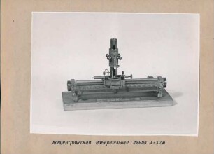 Konzentrische Messtrecke λ = 10 cm, Fotoalbum Produkte LKVO 1946