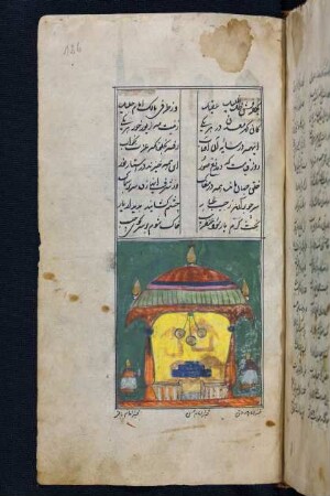 Illustration: Die Gräber von den Imamen Ḥasan b. ʽAlī, Muḥammad al-Bāqir und Ǧaʽfar aṣ-Ṣādiq