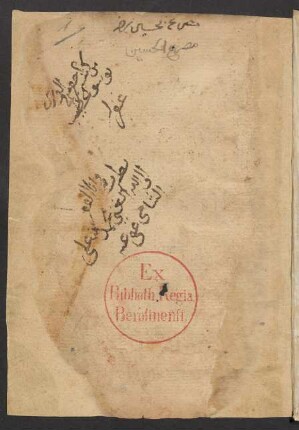Maṣraʿ al-Ḥusain