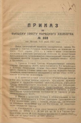 Prikaz po Vyssemu Sovety Narodnogo Chozjajstva No. 328 gor. Moskva, 9-go ijunja 1923 goda