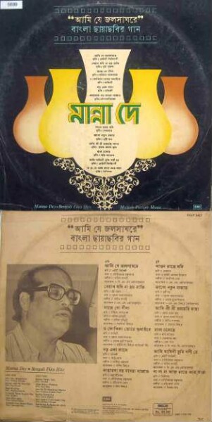 Manna Dey . Les films à succès en bengali