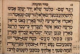 Seder ha-hagadah le-lel shimurim : meduyaḳ heṭev u-mesudar yafeh