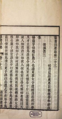 Lian yun yi cong shu, 5
