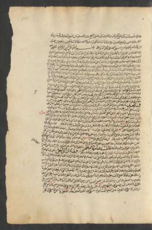 Šams al-mašriqain wa-l-maġribain fī dalīl al-ǧamʿ bain aṣ-ṣalātain