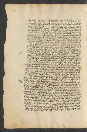 Šams al-mašriqain wa-l-maġribain fī dalīl al-ǧamʿ bain aṣ-ṣalātain