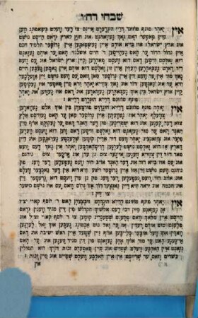 Sefer Shivḥe rabi Ḥayim Ṿiṭal