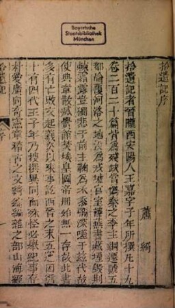 Bi shu nian ba zhong. 5, Di 5 ce : Shi yi ji : 6 ben