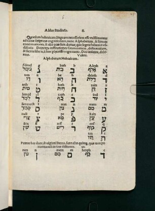 Aldus Studiosis.