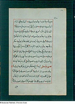 Textseite 83 a