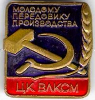 Abzeichen der Komsomol, Auszeichnung für Jungaktivisten, Sowjetunion