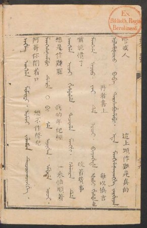 [Orin ilaci meyen = 第二十三條]