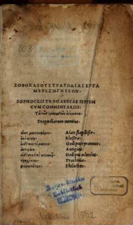 Tragoediae septem : cum commentariis