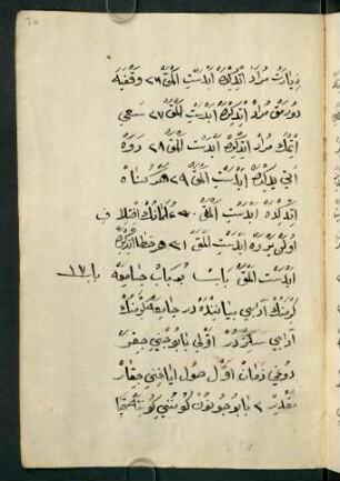 bāb 17